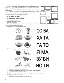 Мій конспект. Українська мова. 1 клас. Частина 2. Image №6