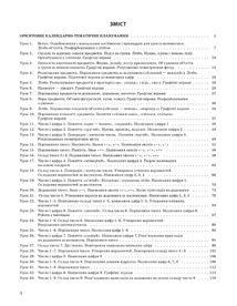 Мій конспект. Математика. 1 клас. Частина 1. Image №2