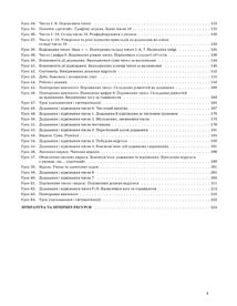 Мій конспект. Математика. 1 клас. Частина 1. Image №3