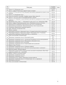 Мій конспект. Математика. 1 клас. Частина 1. Image №5