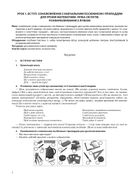 Мій конспект. Математика. 1 клас. Частина 1. Image №6