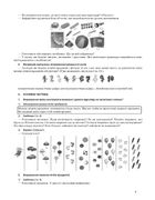 Мій конспект. Математика. 1 клас. Частина 1. Image №7
