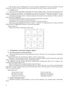Мій конспект. Математика. 1 клас. Частина 1. Image №8