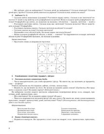 Мій конспект. Математика. 1 клас. Частина 1. Image №8