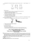 Мій конспект. Математика. 1 клас. Частина 1. Image №9