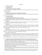 Мій конспект. Математика. 1 клас. Частина 1. Image №10