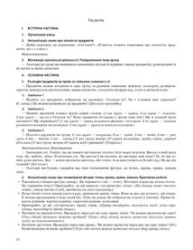 Мій конспект. Математика. 1 клас. Частина 1. Image №10
