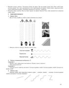 Мій конспект. Математика. 1 клас. Частина 1. Image №11