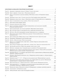 Мій конспект. Математика. 1 клас. Частина 2. Image №2
