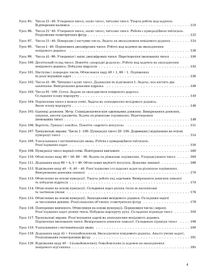 Мій конспект. Математика. 1 клас. Частина 2. Image №3