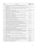 Мій конспект. Математика. 1 клас. Частина 2. Image №7