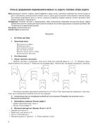 Мій конспект. Математика. 1 клас. Частина 2. Image №8