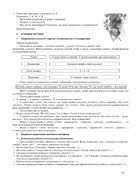 Мій конспект. Математика. 1 клас. Частина 2. Image №9