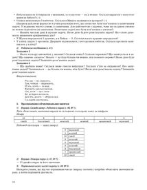 Мій конспект. Математика. 1 клас. Частина 2. Image №10