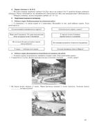 Мій конспект. Математика. 1 клас. Частина 2. Image №11