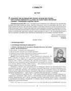 Мій конспект. Матеріали до уроків. Українська література. 7 клас. Image №6