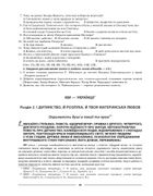 Мій конспект. Матеріали до уроків. Українська література. 7 клас. Image №8
