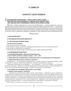 Мій конспект. Матеріали до уроків. Українська література. 7 клас. Image №9