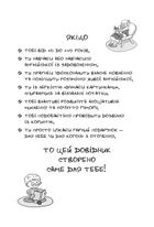 Візуалізований довідник. Visual English-Ukrainian Idioms Handbook. Візуалізований англійсько-український довідник фразеологізмів. Image №2