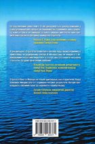 Стратегія блакитного океану. Як створити безхмарний ринковий простір і позбутися конкуренції. Image №1