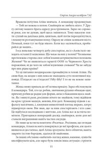 Стріла Амура калібром 7,62. Image №9