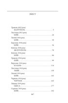 Стріла Амура калібром 7,62. Image №10