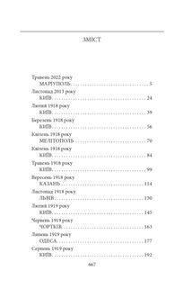 Стріла Амура калібром 7,62. Image №10
