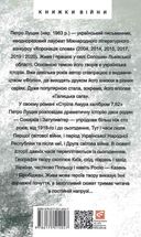 Стріла Амура калібром 7,62. Image №1