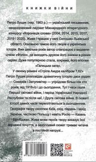 Стріла Амура калібром 7,62. Image №1