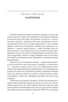 Стріла Амура калібром 7,62. Image №3