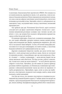 Стріла Амура калібром 7,62. Image №4