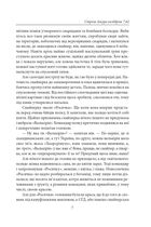 Стріла Амура калібром 7,62. Image №5