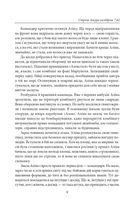 Стріла Амура калібром 7,62. Image №7