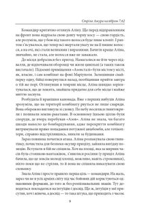 Стріла Амура калібром 7,62. Image №7