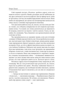 Стріла Амура калібром 7,62. Image №8