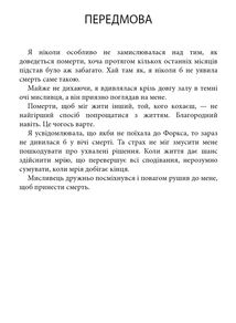 Комплект з 4 е-книг «Сутінкова сага». Зображення №2
