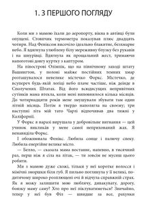 Комплект з 4 е-книг «Сутінкова сага». Зображення №3
