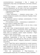 Комплект з 4 е-книг «Сутінкова сага». Зображення №4