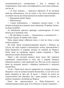 Комплект з 4 е-книг «Сутінкова сага». Зображення №4