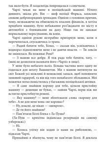 Комплект з 4 е-книг «Сутінкова сага». Зображення №5