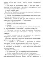 Комплект з 4 е-книг «Сутінкова сага». Зображення №6