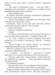 Комплект з 4 е-книг «Сутінкова сага». Зображення №6