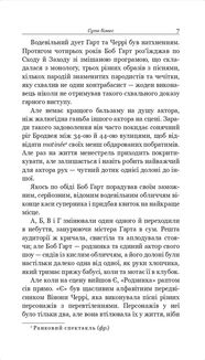Суто бізнес. Зображення №4