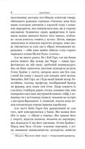 Суто бізнес. Зображення №5