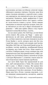 Суто бізнес. Зображення №5