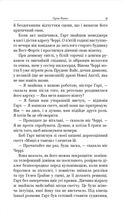 Суто бізнес. Зображення №6
