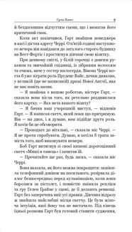 Суто бізнес. Зображення №6