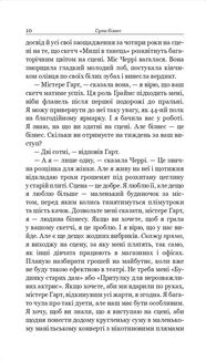 Суто бізнес. Зображення №7