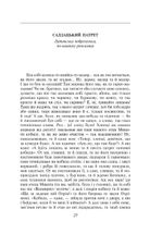 Сватання на Гончарівці . Зображення №6