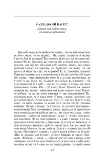 Сватання на Гончарівці . Зображення №6